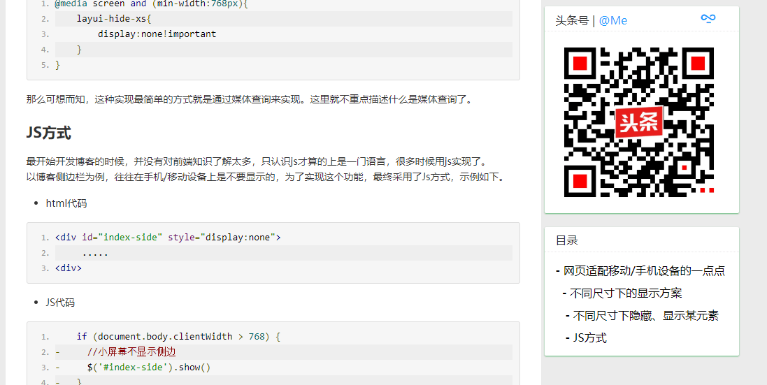 变饼档博客示意图