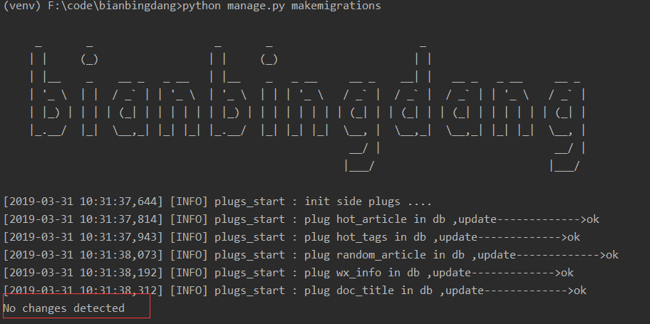 Django：No changes detected