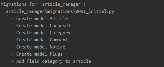 Django :python manage.py makemigrations